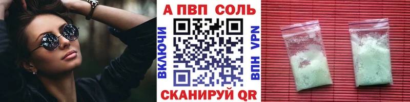 наркота  ОМГ ОМГ рабочий сайт  APVP СК КРИС  Уссурийск 