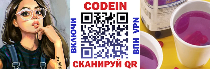 мега ТОР  Уссурийск  Кодеиновый сироп Lean Purple Drank  где найти  