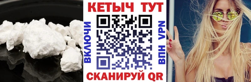 КЕТАМИН ketamine  закладка  Уссурийск 