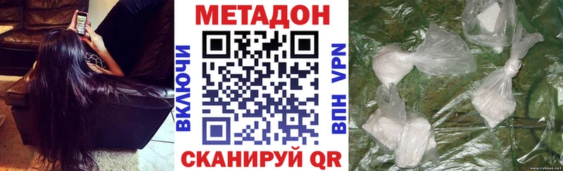 Метадон VHQ  Уссурийск 