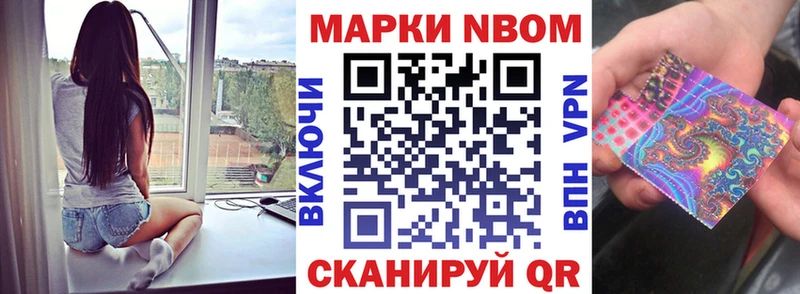 сколько стоит Уссурийск Марки N-bome 1,5мг